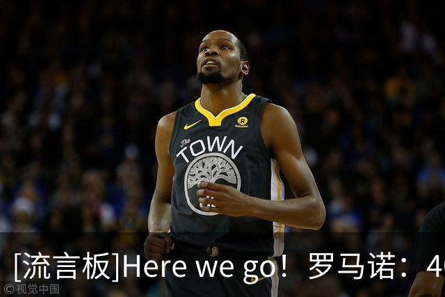 [流言板]Here we go！罗马诺：40岁莫德里奇同意与米兰续约1年